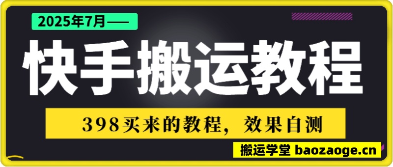7月快手最新卡模板搬运技术~