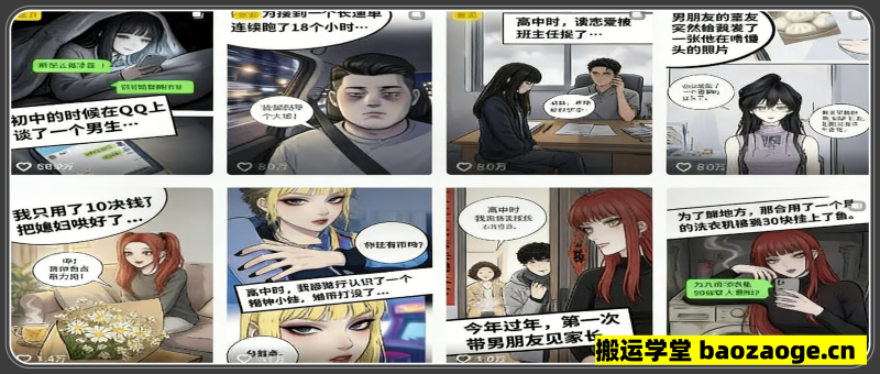 抖音爆火新赛道AI漫画故事图文，制作简单